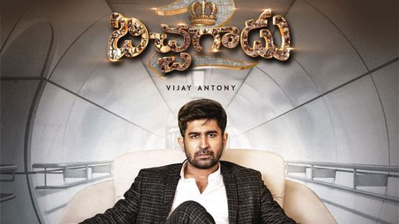 Bichagadu 2 Collection: బిచ్చగాడు 2కు షాకింగ్ కలెక్షన్స్.. తెలుగులో లాభాలు.. తమిళంలో మాత్రం!