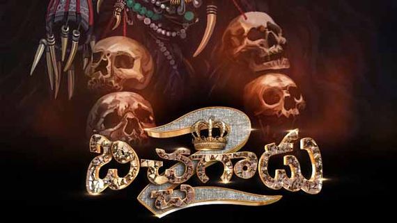 Bichagadu 2 OTT: బిచ్చగాడు 2 ఓటీటీ వేదిక ఇదే.. స్ట్రీమింగ్ ఆ రోజు నుంచే!