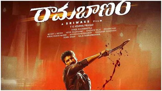 Rama Banam Collections: నష్టాల ఊబిలో రామబాణం.. గోపీచంద్‌కు మళ్లీ దెబ్బే.. టార్గెట్ కష్టమే!