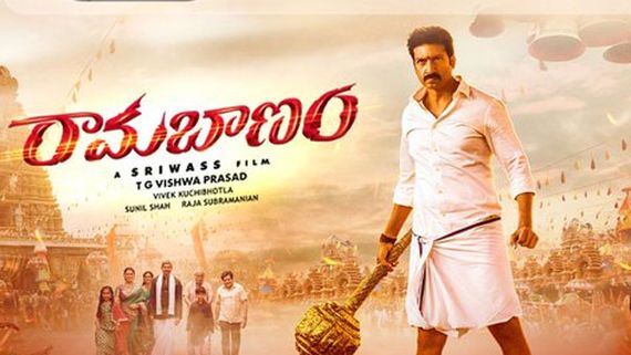 Ramabanam Day 2 Collections: గోపిచంద్ సినిమాకు పెద్ద దెబ్బె.. పరిస్థితి ఎలా ఉందంటే?