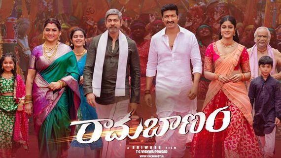 Rama Banam Collections: రామబాణం చిత్రానికి మరో దెబ్బ.. 3వ రోజు కలెక్షన్స్ ఎలా ఉన్నాయంటే?