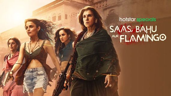 Saas Bahu Aur Flamingo Review: డ్రగ్స్ సామ్రాజ్యంలో అత్తా కోడళ్ల కథ.. 'అత్త కోడలు ఓ ఫ్లెమింగో' రివ్యూ