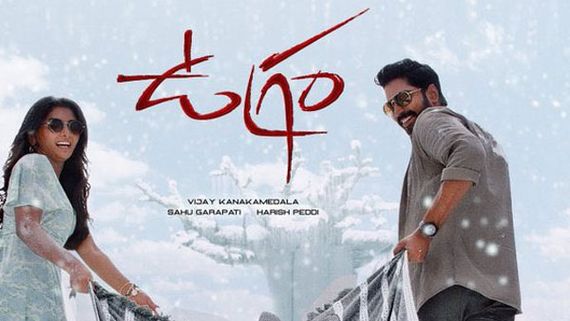 Ugram 4 Days Collections: సోమవారం అసలు దెబ్బ.. చిన్న టార్గెట్ అయినా నష్టాలు తప్పేలా లేవు