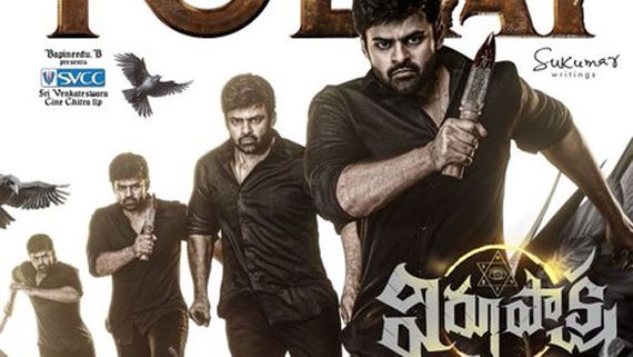 Virupaksha 16 Days Collections: మళ్లీ పెరిగిన వసూళ్లు.. సాయి తేజ్ సంచలన రికార్డు.. ఈ మధ్య ఇదే టాప్