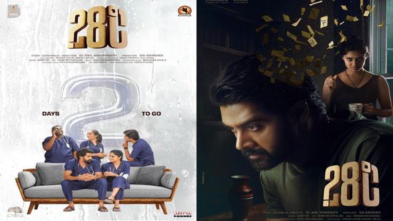 28 డిగ్రీల వద్ద ఆమెకు ఏం జరిగింది? .. నెలలోపే ఓటీటీలోకి హార్రర్ థ్రిల్లర్, ఎందులో అంటే?