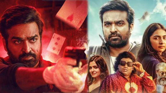 Ace Closing Collections: విజయ్ సేతుపతి కెరీర్‌లోనే భారీ డిజాస్టర్.. ఏస్ మూవీకి ఎన్ని కోట్ల నష్టమంటే? 