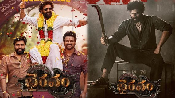 Bhairavam First Review: భైరవం తెలుగు మూవీ ఫస్ట్ రివ్యూ 
