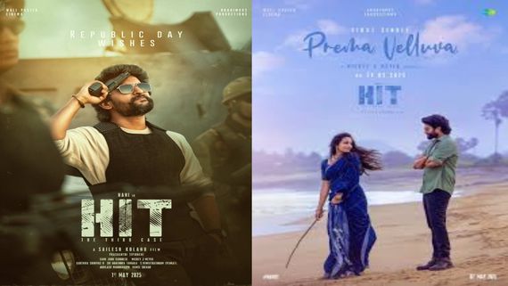 HIT 3 Day 3 Box Office : నాని కలెక్షన్ల జాతర .. మహేశ్‌‌‌‌‌‌‌‌తో కలిసి మాస్ రికార్డ్ .. హిట్‌ 3 ఎన్ని కోట్లంటే?
