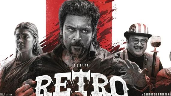 Retro Day 5 Collections : సూర్యకు సవాల్.. రెట్రో 5 రోజుల కలెక్షన్లు.. ఇలాగైతే టార్గెట్ దాటేనా? 