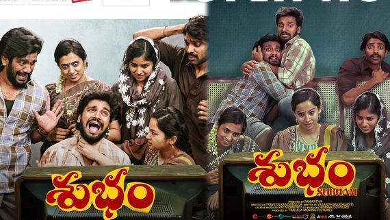 Subham First Review: శుభం మూవీ ఫస్ట్ రివ్యూ.. నిర్మాతగా సమంత హిట్ కొట్టిందా? 