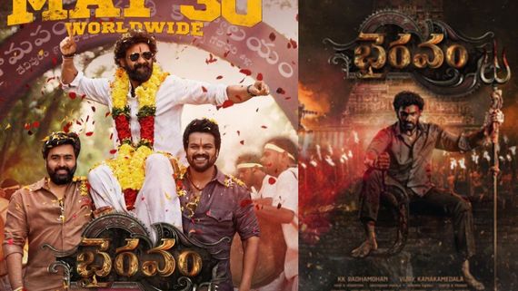 Bhairavam Day 8 Collection: ట్రాక్‌‌లోకి భైరవం.. బెల్లంకొండ శ్రీనివాస్ మూవీకి కలెక్షన్స్ ఎన్ని కోట్లంటే?