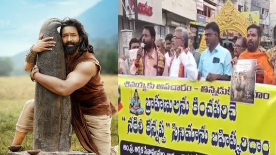 కన్నప్పను బహిష్కరించండి.. మంచు విష్ణు మూవీపై బ్రహ్మణుల ఆగ్రహం