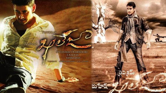 Khaleja Closing Collections: ఖలేజా క్లోజింగ్ కలెక్షన్లు.. తన మూవీ రికార్డునే మహేష్ బ్రేక్.. ఎన్ని కోట్లంటే? 