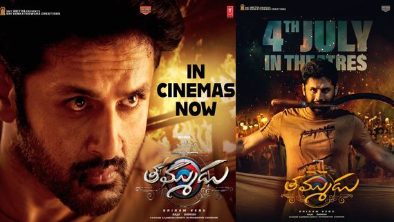 Thammudu Box Office Day 4: చాప చుట్టేసిన నితిన్ .. 4వ రోజు తమ్ముడు మూవీకి ఎన్ని కోట్లంటే?