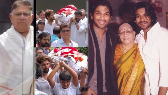 పాడే మోసిన చిరంజీవి.. రుణం తీర్చుకొన్న రాంచరణ్, అల్లు అర్జున్!