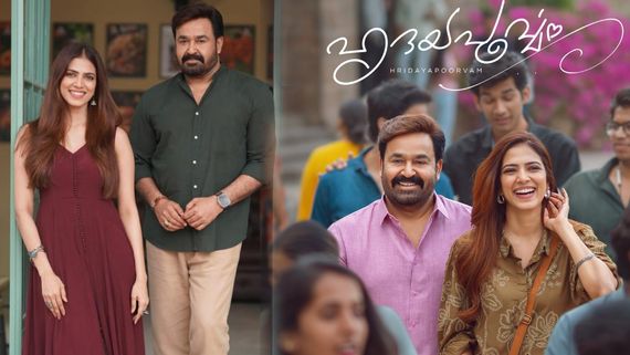 Hridayapoorvam Day 4 Collections: దుమ్ములేపుతున్న హృదయపూర్వం.. మోహన్ లాల్ మూవీకి 4వ రోజు ఎన్ని కోట్లంటే?