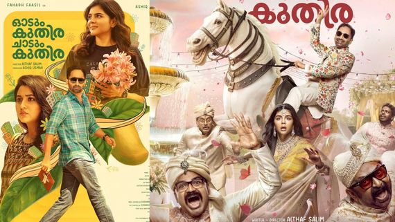 Odum Kuthira Chaadum Kuthira First Review: ఒడుమ్ కుథిరా చాడుమ్ కుథిరా ఫస్ట్ రివ్యూ.. ఫాహద్ ఫాజిల్ పెర్ఫార్మెన్