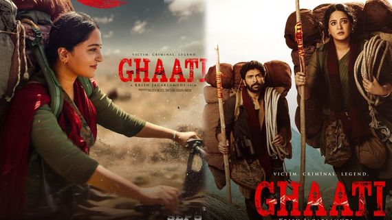 Ghaati Worldwide Business: ఘాటి వరల్డ్ వైడ్ బిజినెస్.. అనుష్క శెట్టి మూవీ లాభాల్లోకి రావాలంటే?