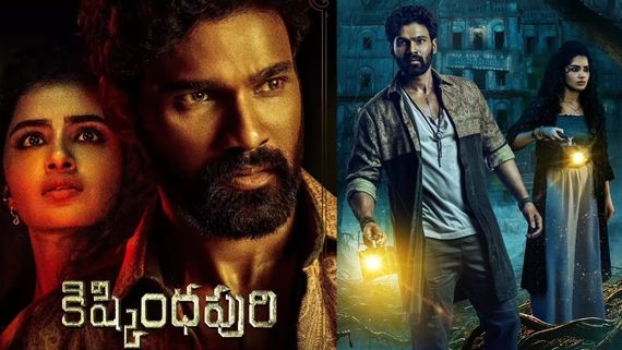 Kishkindhapuri Day 7 Box Office: కిష్కిందపురి వారం రోజుల కలెక్షన్లు.. బెల్లంకొండ మూవీకి ఎన్ని కోట్లంటే?