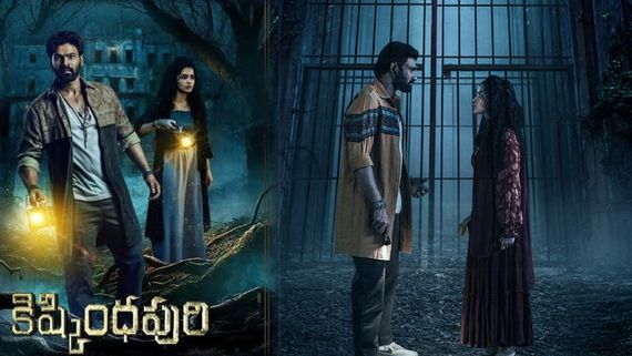 Kishkindhapuri Critic Review: కిష్కింధపురి మూవీ క్రిటిక్ రివ్యూ 