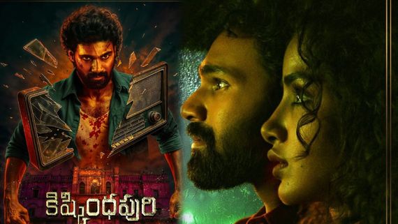 Kishkindhapuri Movie Review: కిష్కింధపురి మూవీ రివ్యూ అండ్ రేటింగ్