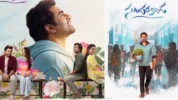 Sundarakanda 7 days Collections: షాకింగ్‌గా సుందరకాండ కలెక్షన్లు.. నారా రోహిత్ భారీ నష్టాలను తప్పించుకోవాలంటే?