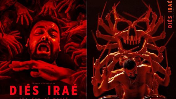 Dies Irae Malayalam Movie Twitter Review: డైస్ ఎరా మలయాళం మూవీ ట్విట్టర్ రివ్యూ