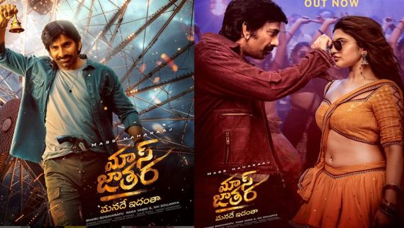 Mass Jathara Twitter Review: మాస్ జాతర ట్విట్టర్ రివ్యూ
