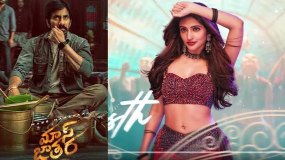 Mass Jathara First Review: మాస్ జాతర ఫస్ట్ రివ్యూ