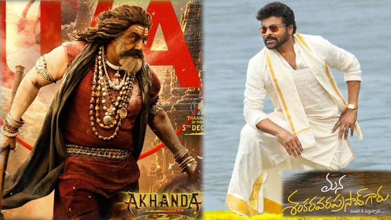 Chiranjeevi Vs Balakrishna: చిరంజీవి రికార్డును కొట్టలేకపోయిన బాలక‌‌ృష్ణ!