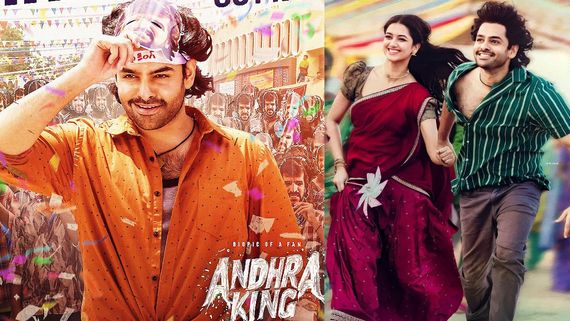 Andhra King Taluka First Review: ఆంధ్రా కింగ్ తాలుకా మూవీ ఫస్ట్ రివ్యూ