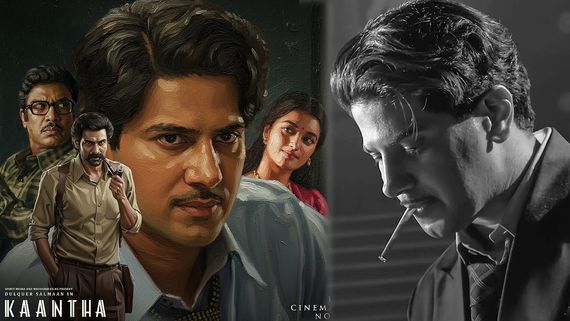 Kaantha Day 4 Collections: కాంత 4వ రోజు కలెక్షన్లు.. దుల్కర్ మూవీ నష్టాల్లో నుంచి బయటపడాలంటే? 