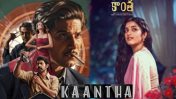 Kaantha First Review: కాంత మూవీ ఫస్ట్ రివ్యూ