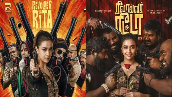 Revolver Rita Day 2 Collections: దారుణంగా రివాల్వర్ రీటా కలెక్షన్స్.. భారీ నష్టాల దిశగా కీర్తి సురేష్ మూవీ