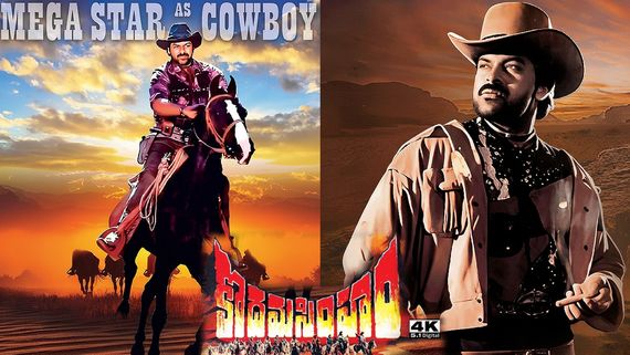 Kodama Simham 4K Review and Rating: కొదమ సింహం రివ్యూ అండ్ రేటింగ్