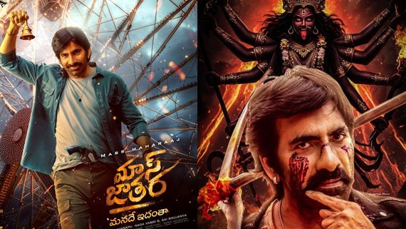 Mass Jathara Day 1 Collections: బాక్సాఫీస్ వద్ద మాస్ జాతర రచ్చ..రవితేజ మూవీ తొలి రోజు కలెక్షన్ ఎన్ని కోట్లంటే?