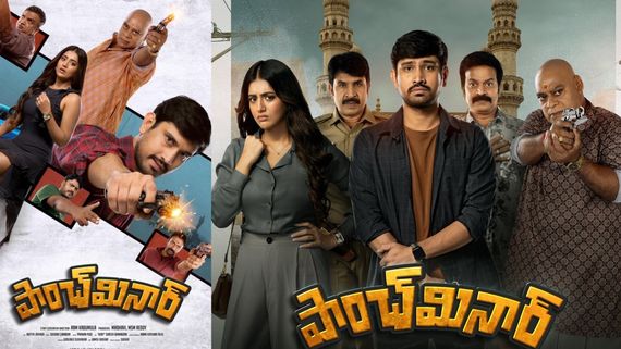 Paanch Minar Movie Review: పాంచ్ మినార్ మూవీ రివ్యూ