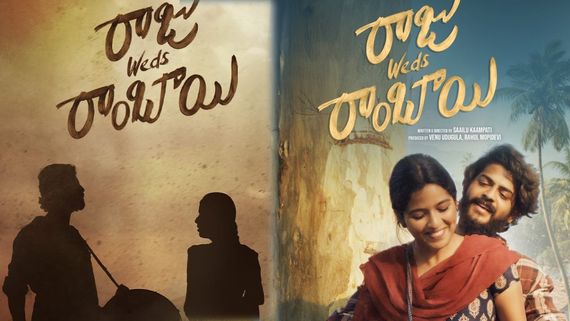 Raju Weds Rambai First Review: రాజు వెడ్స్ రాంబాయి ఫస్ట్ రివ్యూ