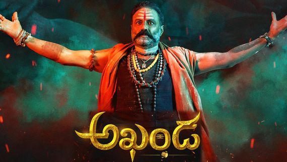 Akhanda Total Collections: అఖండ టోటల్ కలెక్షన్లు.. బాలకృష్ణ మూవీకి లాభం ఎన్ని కోట్లంటే? 