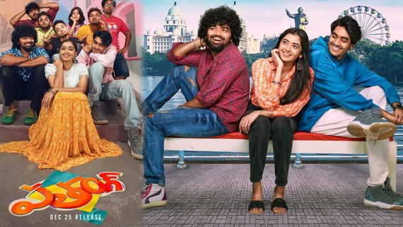 Patang Movie Review: పతంగ్ మూవీ రివ్యూ అండ్ రేటింగ్