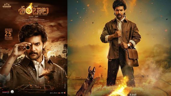 Shambhala Movie Review: శంబాల మూవీ రివ్యూ అండ్ రేటింగ్