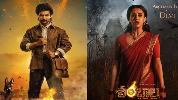 Shambhala Twitter Review: శంబాల ట్విట్టర్ రివ్యూ