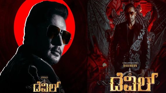 The Devil  Day 1 Collections: ది డెవిల్‌కు రికార్డ్ ఓపెనింగ్స్... దర్శన్ మూవీకి ఫస్ట్ డే ఎన్ని కోట్లంటే?