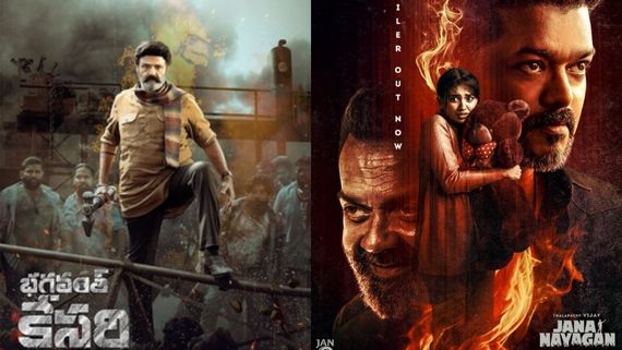 Jana Nayagan vs Bhagavanth Kesari: ‘భగవంత్ కేసరి'కి జననాయగన్ కాపీనా? ఆ సీన్స్ మక్కీ మక్కీ దించేశారుగా..