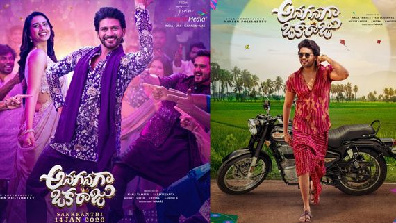 Anaganaga Oka Raju Day 1 Box Office: షాకింగ్‌గా అనగనగా ఒక రాజు ఓపెనింగ్స్.. నవీన్ పొలిశెట్టి మూవీకి ఎన్ని కోట్