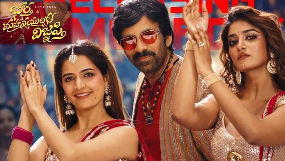 Bhartha Mahasayulaku Wignyapthi Twitter Review: భర్త మహాశయులకు విజ్ఞప్తి ట్విట్టర్ రివ్యూ