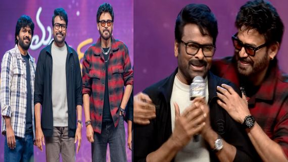MSVPG Pre Release Event: వెంకటేష్‌తో ఫుల్ లెంగ్త్ మూవీకి రెడీ... అనిల్‌ రావిపూడిదే బాధ్యత.. చిరంజీవి 