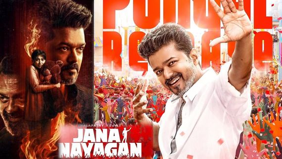 Jana Nayagan Worldwide Business: జన నాయగన్ వరల్డ్‌వైడ్ బిజినెస్ ఎన్ని కోట్లంటే? విజయ్ మూవీ లాభాల్లోకి రావాలంటే