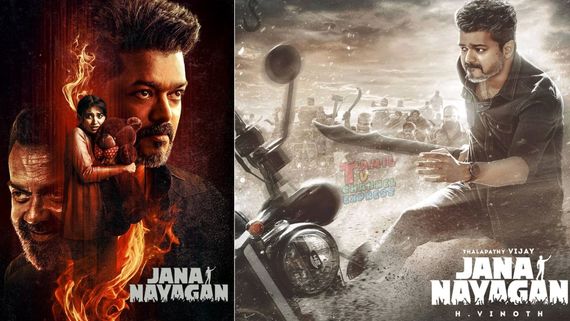 Jana Nayagan Release Date: జన నాయగన్ రిలీజ్ డేట్ ఫైనల్! విజయ్ మూవీ రిలీజ్‌కు గ్రీన్ సిగ్నల్!