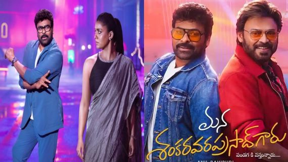 MSVPG Day 2 Box Office Collections: శంకర వరప్రసాద్‌ గారు బాక్సాఫీస్ కుమ్ముడు.. చిరంజీవి మూవీకి ఎన్ని కోట్లంటే